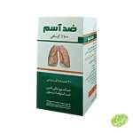 ضد آسم سینا فرآور