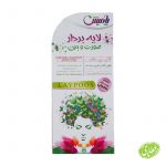 لایه بردار صورت و بدن پامیس رزماری