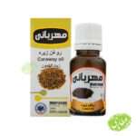 روغن-زیره-مهربانی
